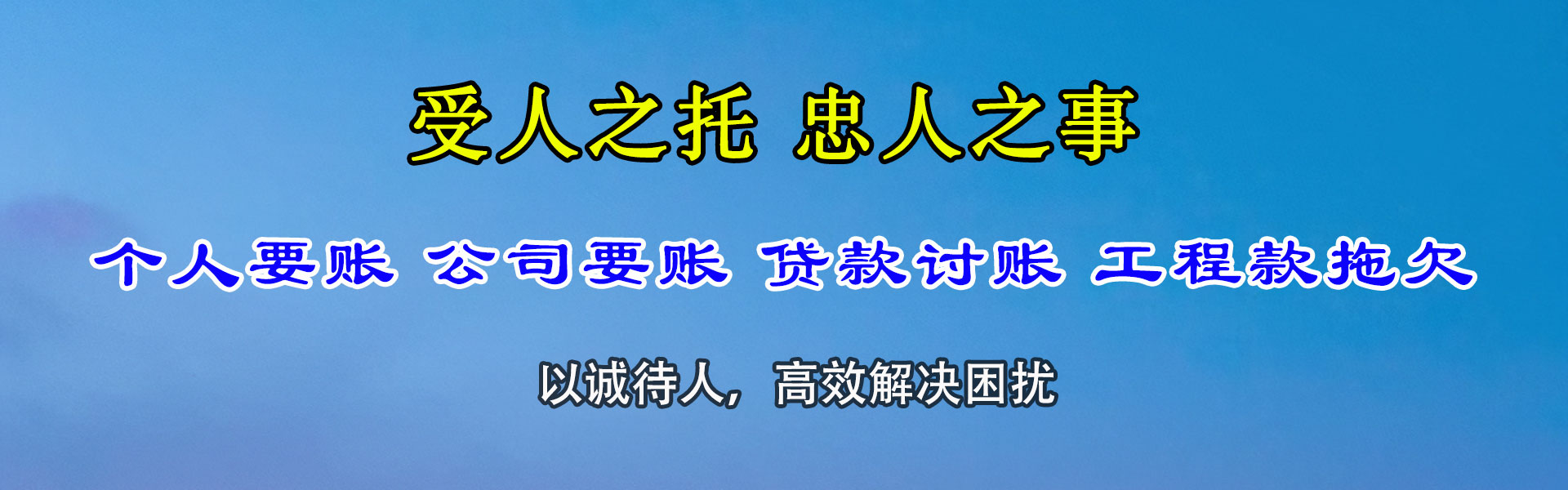 南沙收数公司